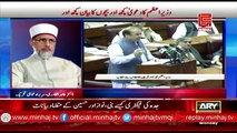 Dr. Tahir-ul-Qadri's reaction on Nawaz Sharif's speech in Parliament - 16th MAY 2016