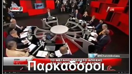 ΤΖΗΜΕΡΟΣ _ ΦΑΣΙΣΤΕΣ είναι και το ΚΚΕ όχι μόνο η ΧΡΥΣΗ ΑΥΓΗ