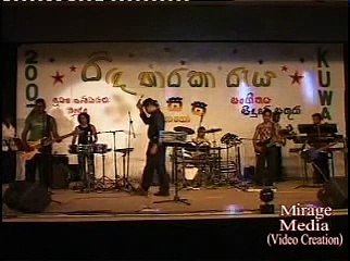 Lassana Aththatu Chamika Sirimanna with Seeduwa Sakura Kuwait show(2007-08-29)