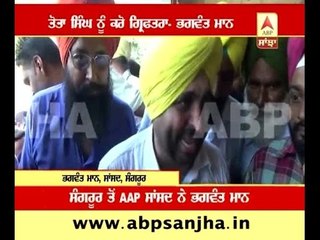 Tota Singh must be arrested- Bhagwant Mann