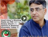 Asad Umar's exposed PM Nawaz Sharif and his Speech in National Assembly (16/05/2016)