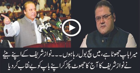 Contradiction b/w Nawaz Hussain Nawaz statements on Jeddah factory