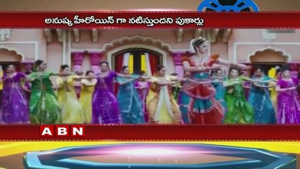 Anushka Shetty in Chandramukhi 2? 🤔