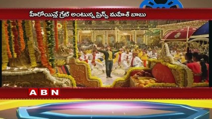 Mahesh Babu Praises Brahmotsavam heroines