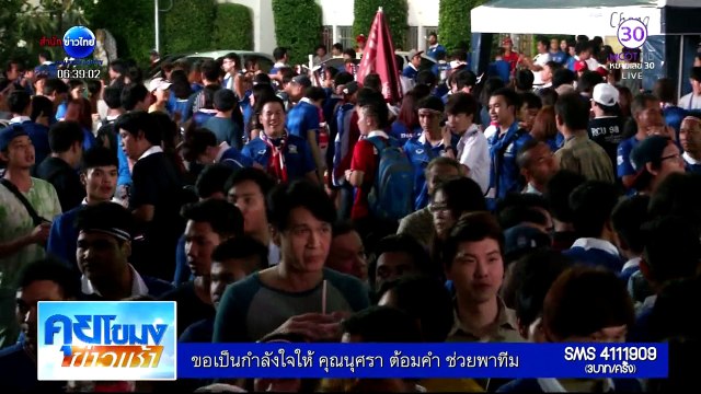 คุยโขมง ข่าวเช้า Mon จันทร์ 28 มีนาคม 2559 ตอน 4