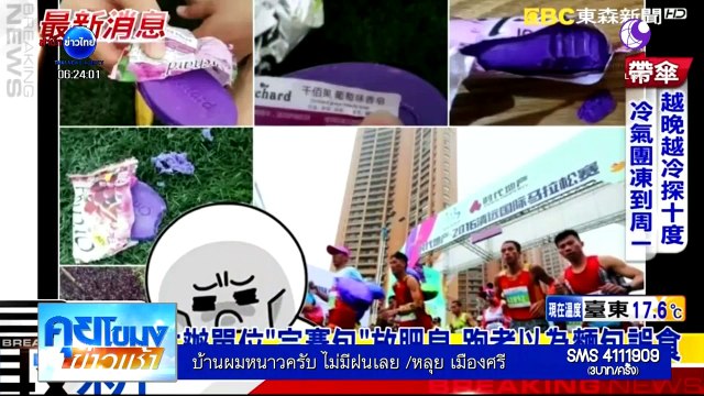 คุยโขมง ข่าวเช้า Mon จันทร์ 28 มีนาคม 2559 ตอน 3