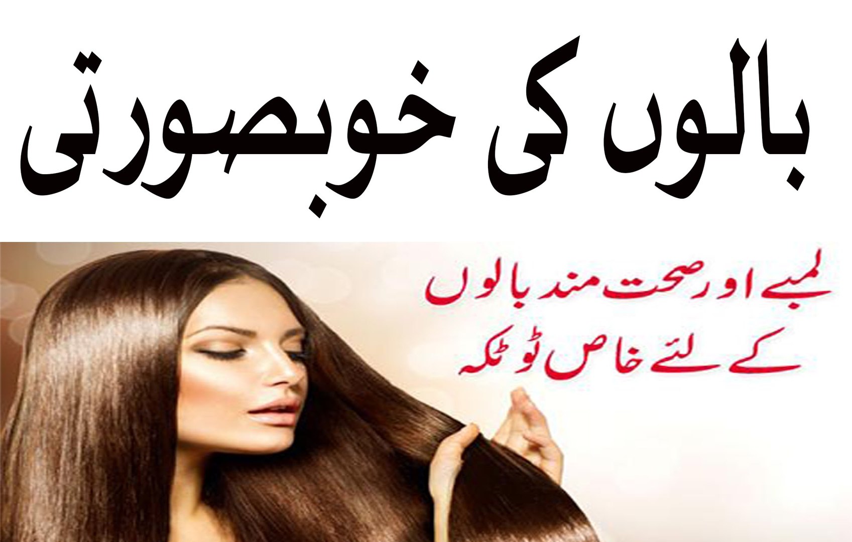 How to Grow Hair - balon k liye totkay - How to Grow Hair in urdu hindi -  video Dailymotion