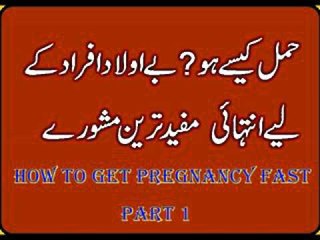 Jaldi pregnancy ke liye - jaldi hamal kese ho in urdu hindi