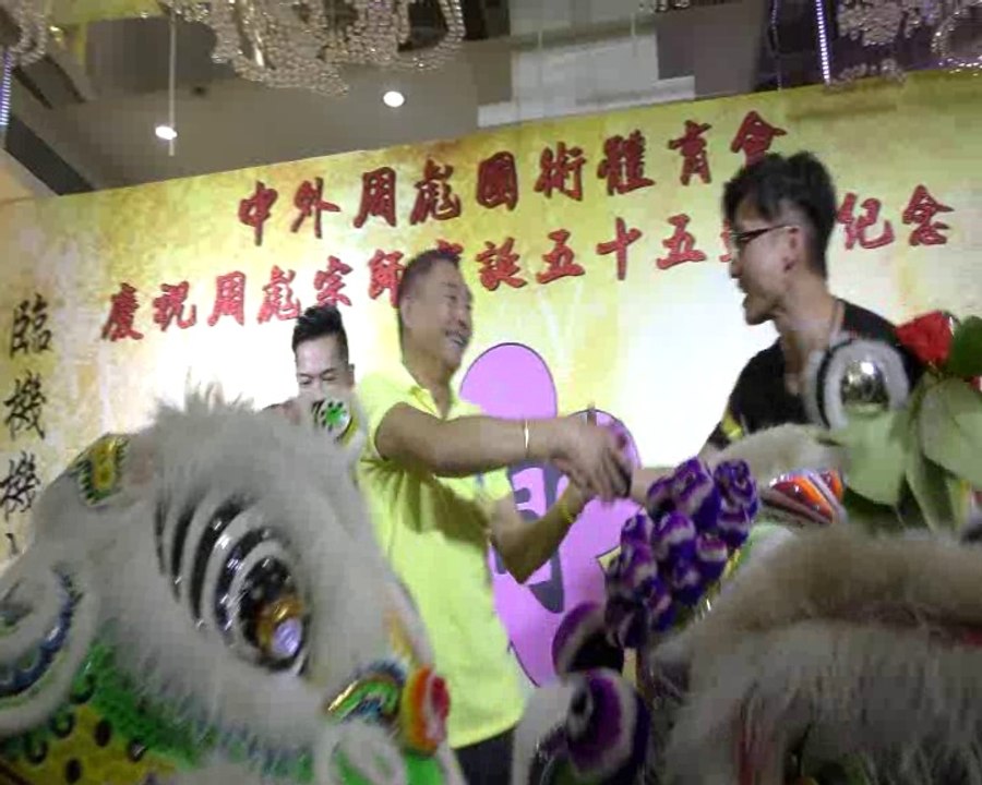 Human Mobile Stage 107C. 2016 (55th) Anniversary Chau Biu Banquet P2, Lion Dance Kung Fu