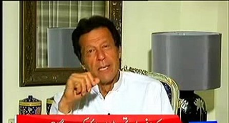 Imran Khan shares a funny event between Nawaz Sharif & him