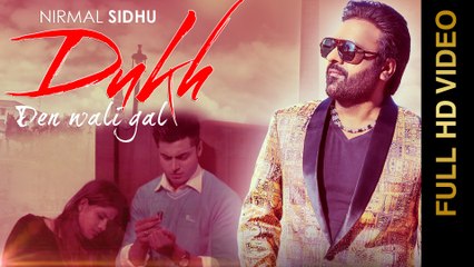 DUKH DEN WALI GAL || NIRMAL SIDHU || New Punjabi Sad Songs 2016 || AMAR AUDIO
