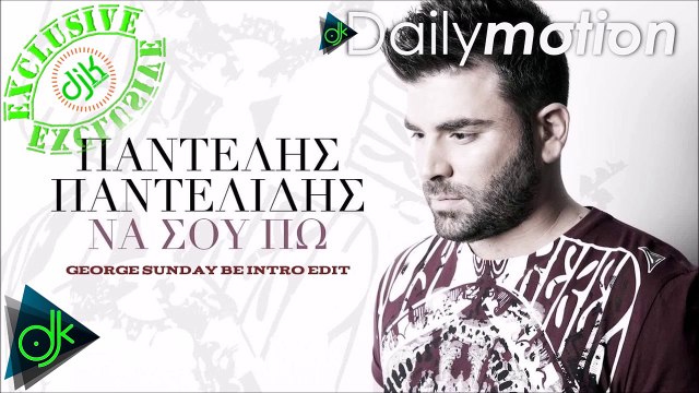 Παντελής Παντελίδης - Να Σου Πώ (George Sunday BE Intro Edit)