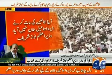DI Khan main Agriculture University ka qyam ho ga or DI Khan ko 50 karor ki grant ka ilaan krta hu...Nawaz sharif