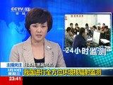 中国中央电视台 24小时 CCTV 24 Hours 2011.3.30 Part3