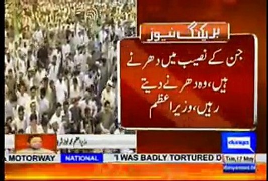 Bannu Main Crowd Nay Haath Hila Kar Nahi Nahi Keh dia - Pakistan Choro KPK Tumharay Haath Say Jaa Raha Hai - Nawaz