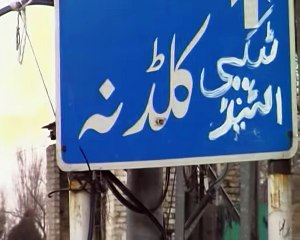 Muree mall road 12 2016