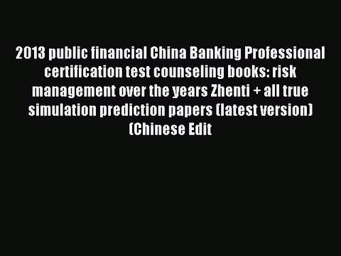 Read 2013 public financial China Banking Professional certification test counseling books: