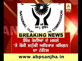NHRC issues notice on Sikh prisoners