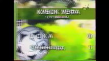 10.09.1996 - 1996-1997 UEFA Cup 1st Round 1st Leg CSKA Moskova 0-1 Feyenoord