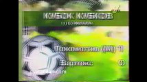 12.09.1996 - 1996-1997 UEFA Cup Winners' Cup 1st Round 1st Leg Lokomotiv Moskova 1-0 NK Varteks Varazdin