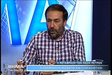 Βήμα για όλους 16-5-2016