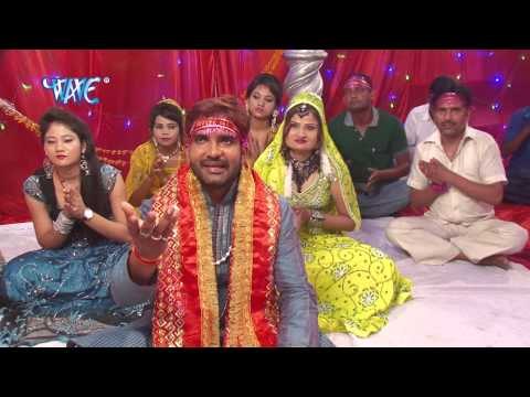 हमरा अंगनवा में - Jake Mai Duwariya | Shailendra Singh “Shanu” | Bhojpuri Bhajan 2015