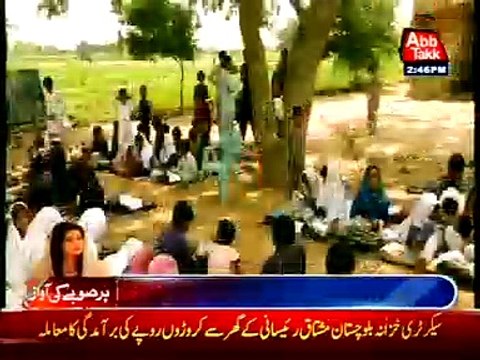 Chiniot: Govt. Primary school student seeks Mariam Nawaz attention