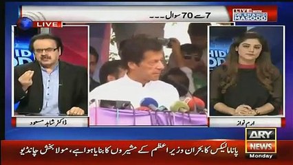 dr shahid masood in simple words clearifies imran khan offshore company