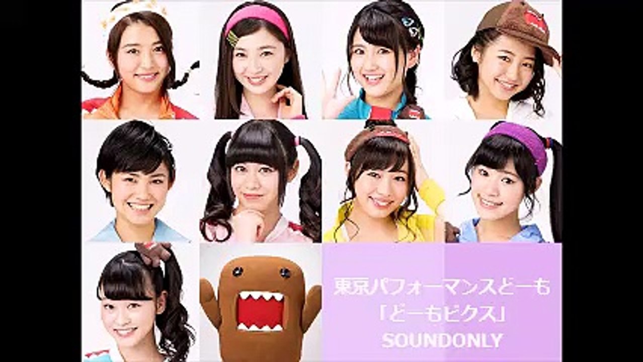 DOMOBICS_SOUNDONLY