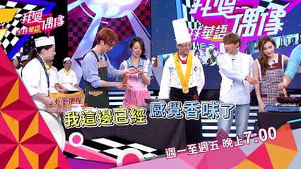 2016.05.18我愛偶像節目預告