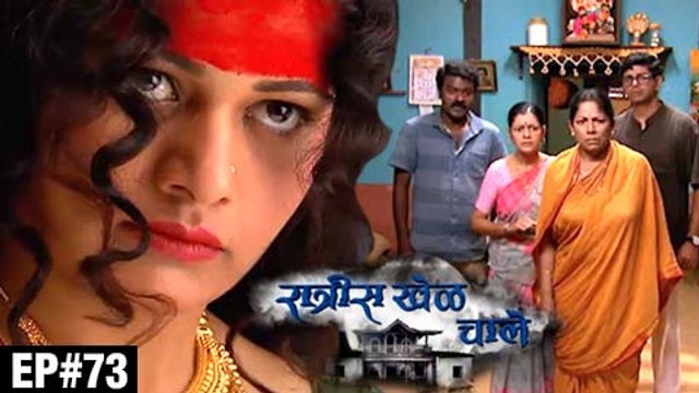 Ratris Khel Chale 16th May 2016 Episode Zee Marathi Serial