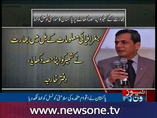 Pak concerned over Indian move to violate UN resolutions on Kashmir