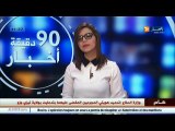 الأخبار الاقتصادية ليوم 17 ماي 2016