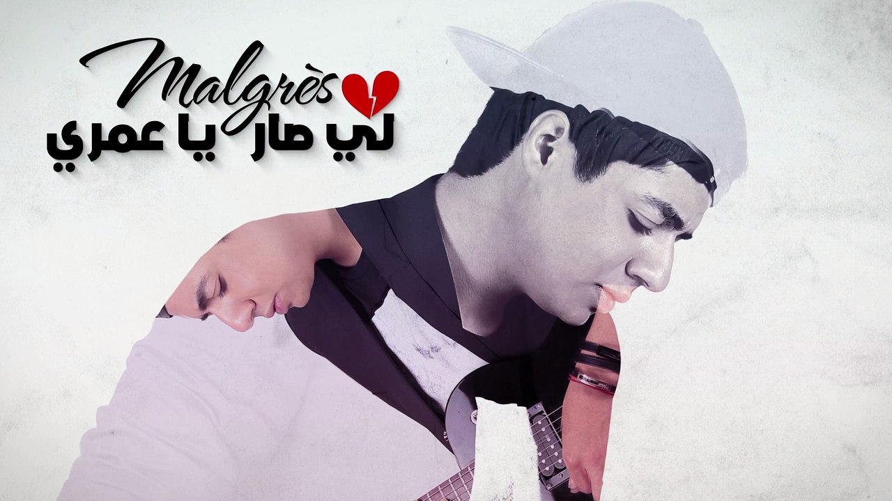 Ihab Amir - Madarna Walo (EXCLUSIVE Lyric Clip) | (إيهاب أمير - مادرنا والو (حصريأ