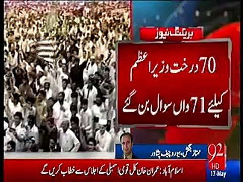 CM KPK Pervaiz Khattak orders strict action against 12 officers involved in cutting trees for Nawaz Sharif's Jalsa