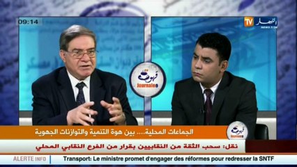 قهوة وجورنان /  الجماعات المحلية ... بين هوة التنمية والتوازنات الجهوية