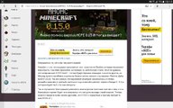 Дата выхода Minecraft pe 0.15.0