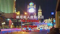 Venetian Las Vegas Part 1 - Luxury Suite