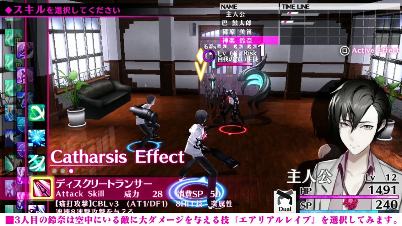 Caligula - Imaginary Chain Basics