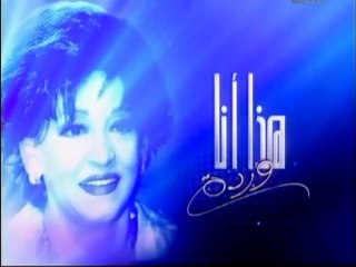 WARDA : Hada Ana | برنامج هذا أنا | الجزء الأول