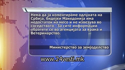 KRISTINA ATOVSKA JAZLESTA KOZA SRBIJA 17 05