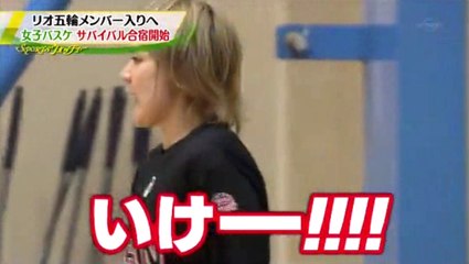 女子バスケ 日本代表 サバイバル合宿の幕開け