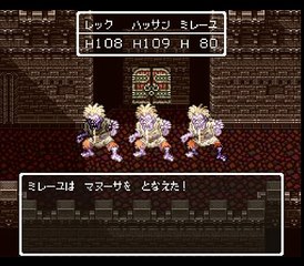 【SFC】 ドラゴンクエスト6 vs ポイズンゾンビ / Dragon Quest VI vs Poison Zombie