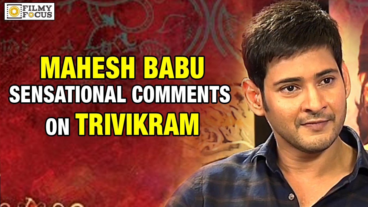 Mahesh Babu About Trivikram Srinivas - Filmyfocus.com
