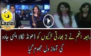 Watch Indian Girls Singing Pakistani Song With Awesome Voice