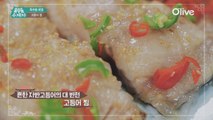 [옥수동비법] 흔한 자반 고등어의 대반전, 고등어찜