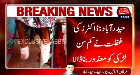 Hyderabad: Doctors negligence turns girl handicap