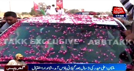 Multan: Ali Haider warmly welcomed on arrival at Gillani House