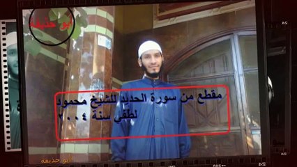 تلاوة رائعة تفوق الخيال على مدرسة الشيخ أبو العينين للشيخ محمود محمد عبد الفتاح سنة 2004