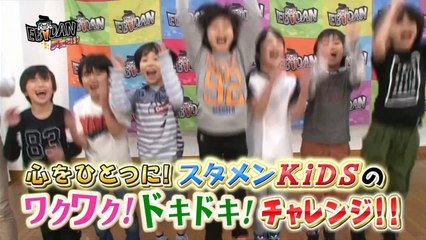 EBiDANアミーゴ！ 2016年5月14日放送分